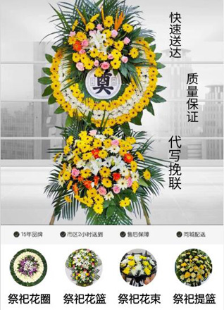 山东青岛平度市东阁街道北潘家村花圈代送