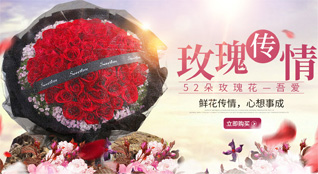 山东青岛平度市东阁街道北潘家村鲜花速递